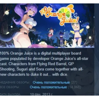 Купить 100% Orange Juice 💎 STEAM GIFT РОССИЯ+СНГ