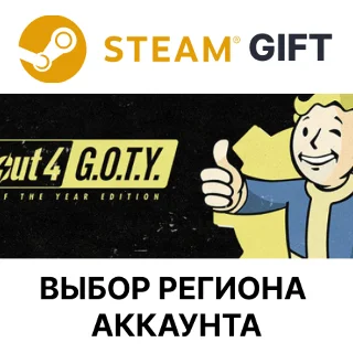 Купить ✅ Fallout 4: Game of the Year Edition 🎁 Steam 🌐 Выбор