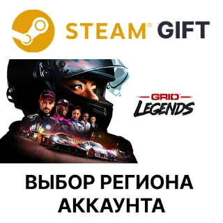 Купить ✅ GRID Legends 🎁 Steam Gift 🌐 Выбор Региона