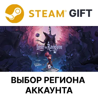 Купить ✅ Lost in Random 🎁 Steam 🌐 Выбор Региона