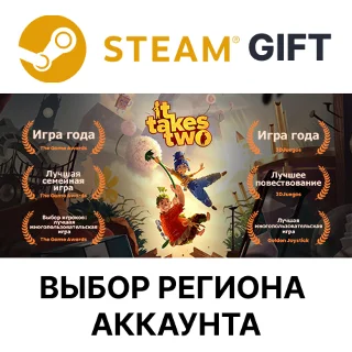 Купить ✅ It Takes Two 🎁 Steam Gift 🌐 Выбор Региона