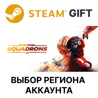 Купить ✅ STAR WARS: Squadrons 🎁 Steam Gift 🌐 Выбор Региона