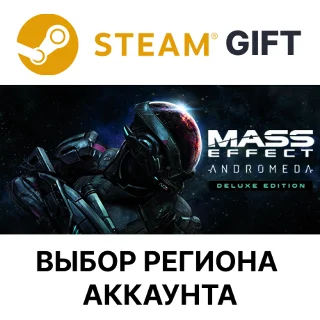 Купить ✅ Mass Effect: Andromeda Deluxe 🎁 Steam 🌐 Выбор Региона
