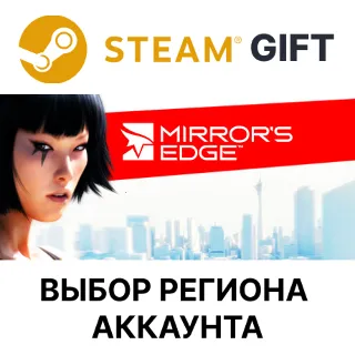 Купить ✅ Mirror's Edge 🎁 Steam Gift 🌐 Выбор Региона