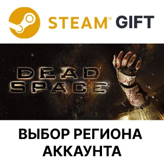 Купить ✅ Dead Space(2008) 🎁 Steam Gift 🌐 Выбор Региона