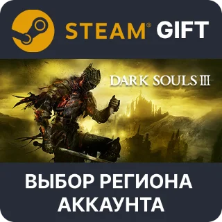 Купить ✅ DARK SOULS III 🎁 Steam Gift 🌐 Выбор Региона