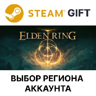 Купить ✅ ELDEN RING 🎁 Steam Gift 🌐 Выбор Региона