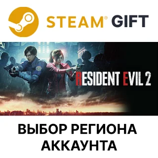 Купить ✅ RESIDENT EVIL 2 / BIOHAZARD RE:2 🎁 Steam 🌐 Выбор Региона