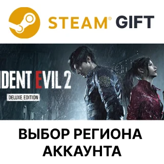 Купить ✅ RESIDENT EVIL 2 / BIOHAZARD RE:2 Deluxe 🌐 Выбор Региона