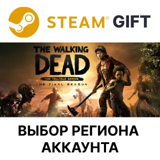 Купить ✅ The Walking Dead: The Final Season 🎁 Steam 🌐 Выбор
