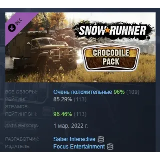 Купить SnowRunner - Crocodile Pack DLC АВТОДОСТАВКА STEAM РОССИЯ