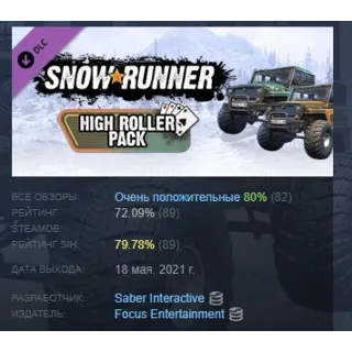 Купить SnowRunner - High Roller Pack DLC АВТОДОСТАВКА STEAM РОССИЯ