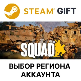 Купить ✅ Squad 🎁 Steam Gift 🌐 Выбор Региона