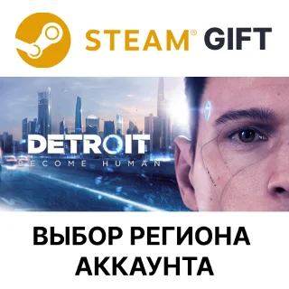 Купить ✅ Detroit: Become Human 🎁 Steam 🌐 Выбор региона