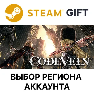 Купить ✅ CODE VEIN Deluxe 🎁 Steam Gift 🌐 Выбор Региона