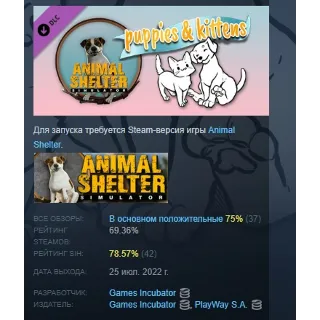 Купить Animal Shelter - Puppies  Kittens DLC АВТОДОСТАВКА STEAM РОССИЯ