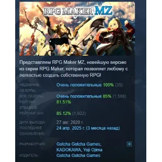 Купить RPG Maker MZ АВТОДОСТАВКА STEAM GIFT РОССИЯ