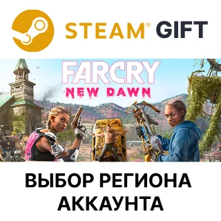 Купить ✅ Far Cry New Dawn 🎁 Steam Gift 🌐 Выбор Региона