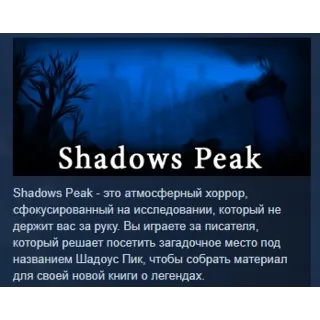 Купить Shadows Peak АВТОДОСТАВКА STEAM РОССИЯ