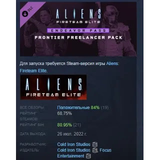Купить Aliens: Fireteam Elite - Frontier Freelancer Pack STEAM