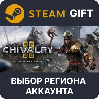 Купить ✅ Chivalry 2 Special Edition 🎁 Steam Gift 🌐 Выбор Региона