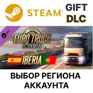 Купить ✅ Euro Truck Simulator 2 Iberia 🎁 Steam Gift 🌐 Выбор
