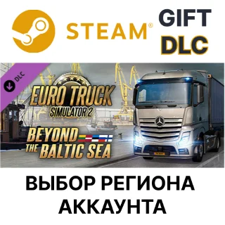 Купить ✅ Euro Truck Simulator 2 - Beyond the Baltic Sea 🌐 Steam