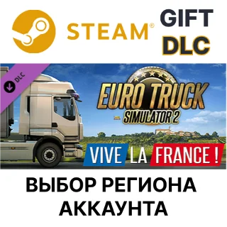 Купить ✅ Euro Truck Simulator 2 - Vive la France ! 🎁 Steam 🌐