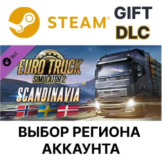 Купить ✅ Euro Truck Simulator 2 - Scandinavia 🎁 Steam 🌐