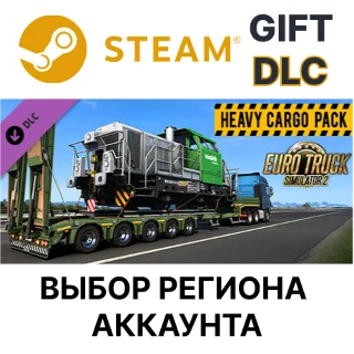 Купить ✅ Euro Truck Simulator 2 - Heavy Cargo Pack 🎁 Steam 🌐