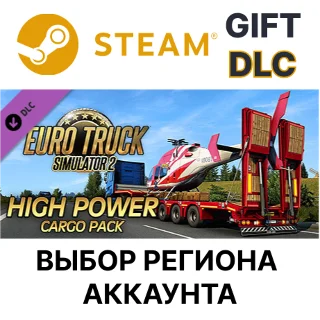 Купить ✅ Euro Truck Simulator 2 - High Power Cargo Pack 🌐 Steam