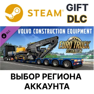 Купить 🌐 Euro Truck Simulator 2 - Volvo Construction Equipment