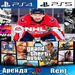 Купить 🎮 Grand Theft Auto V + NHL 21 (PS4/PS5/RUS) Аренда 🔰