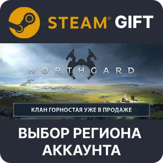 Купить ✅ Northgard 🎁 Steam Gift 🌐 Выбор Региона