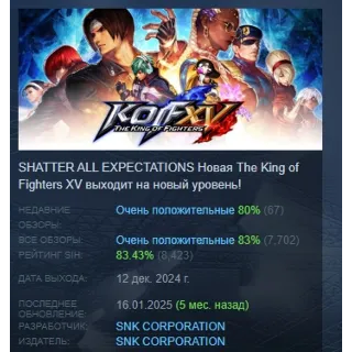 Купить THE KING OF FIGHTERS XV Deluxe Edition АВТОДОСТАВКА STEAM РОССИЯ