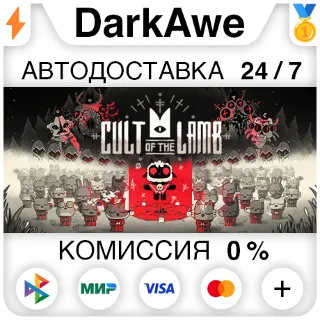 Купить Cult of the Lamb STEAM•RU ⚡ ️АВТОДОСТАВКА 💳 0%