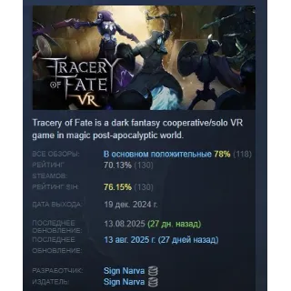 Купить Tracery of Fate АВТОДОСТАВКА STEAM GIFT РОССИЯ