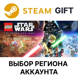 Купить ✅ LEGO Star Wars: The Skywalker Saga 🎁 Steam 🌐 Выбор