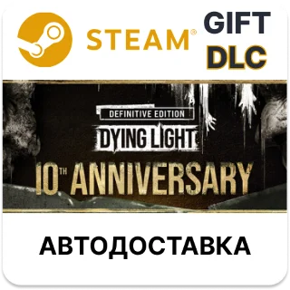 Купить Dying Light: Definitive 10th Anniversary Edition Steam