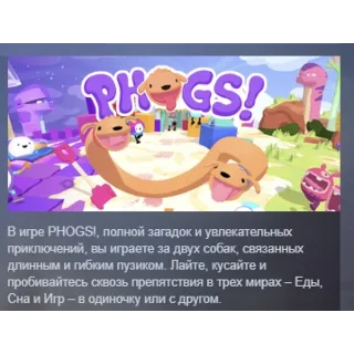 Купить PHOGS! АВТОДОСТАВКА STEAM GLOBAL МГНОВЕННО ЛИЦЕНЗИЯ