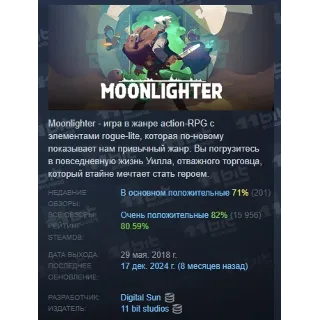 Купить Moonlighter АВТОДОСТАВКА STEAM РОССИЯ