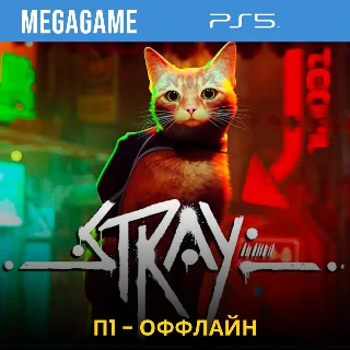 Купить 💳 Stray (PS5/4/RUS) П1 - Оффлайн