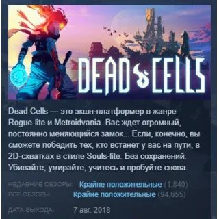 Купить Dead Cells STEAM KEY РФ+СНГ ЛИЦЕНЗИЯ СТИМ КЛЮЧ