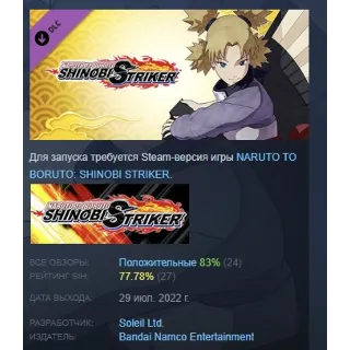 Купить NTBSS Master Character Training Pack - Temari АВТОДОСТАВКА STEAM РОССИЯ