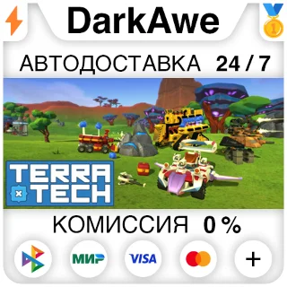 Купить TerraTech +ВЫБОР STEAM•RU ⚡ ️АВТОДОСТАВКА 💳 0%
