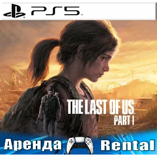 Купить 🎮 The Last of Us Part I (PS5/RUS) Аренда 🔰