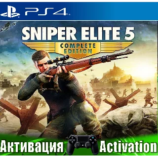 Купить 🎮 Sniper Elite 5 Complete Edition (PS4/RUS) Активация ✅