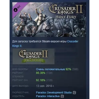 Купить Expansion - Crusader Kings II: Holy Fury STEAM РОССИЯ