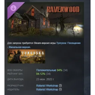 Купить Tunguska: Ravenwood Stories DLC АВТОДОСТАВКА STEAM РОССИЯ