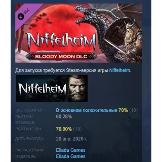 Купить Niffelheim Bloody Moon DLC STEAM GIFT РОССИЯ